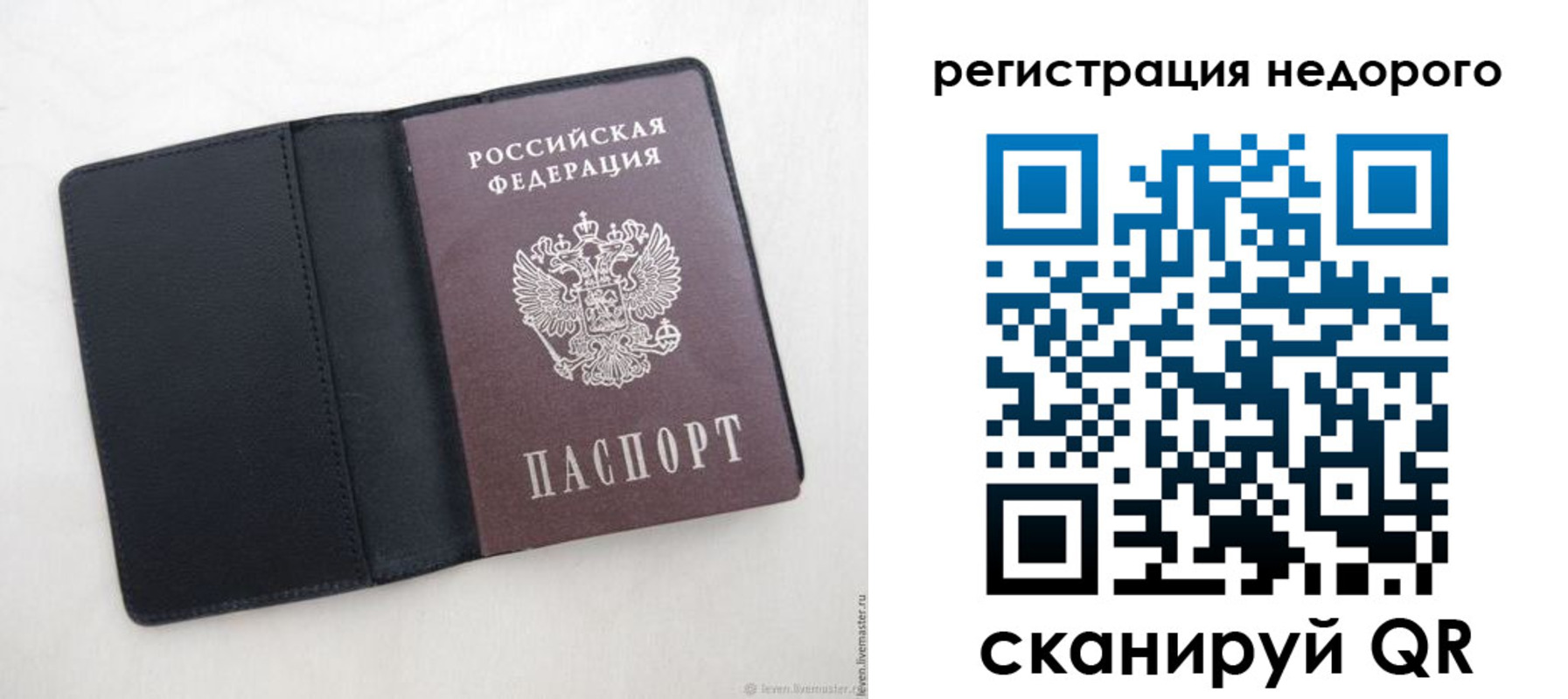 регистрация для школы в Бирске