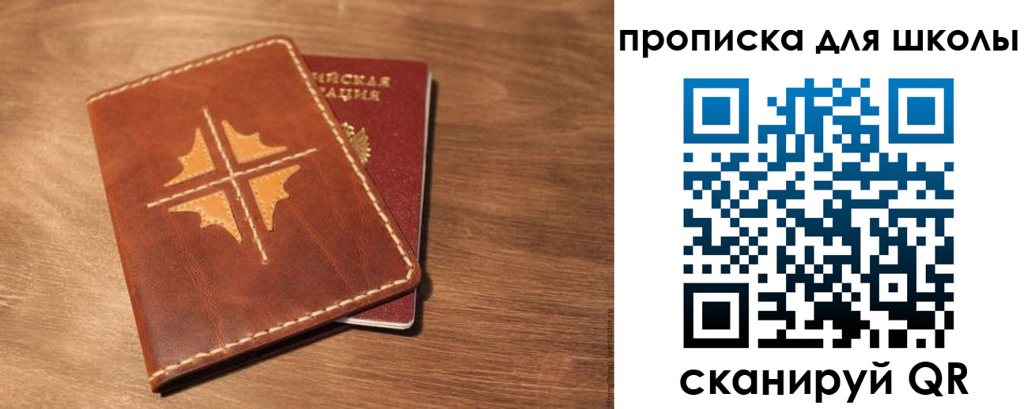 прописка регистрация в Бирске