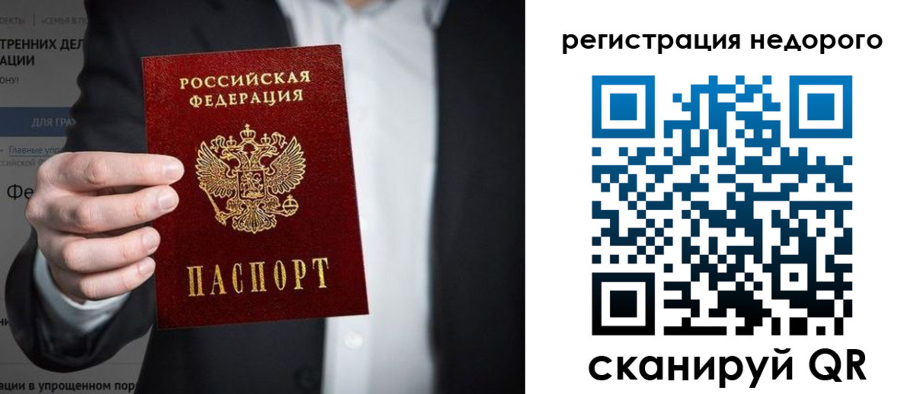 прописка законно в Бирске