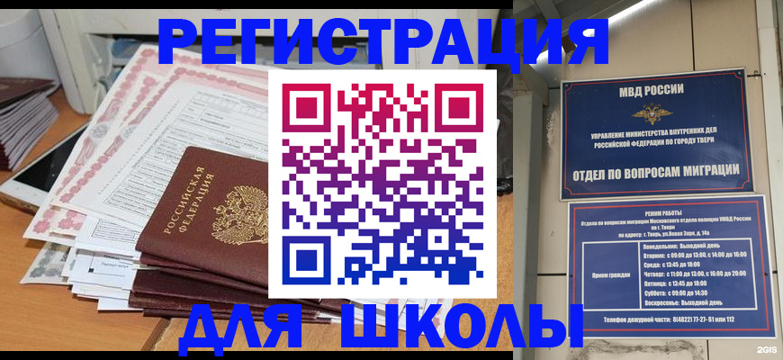 прописка регистрация в Бирске