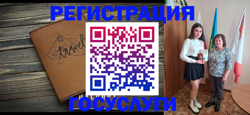 прописка иностранных граждан в Бирске