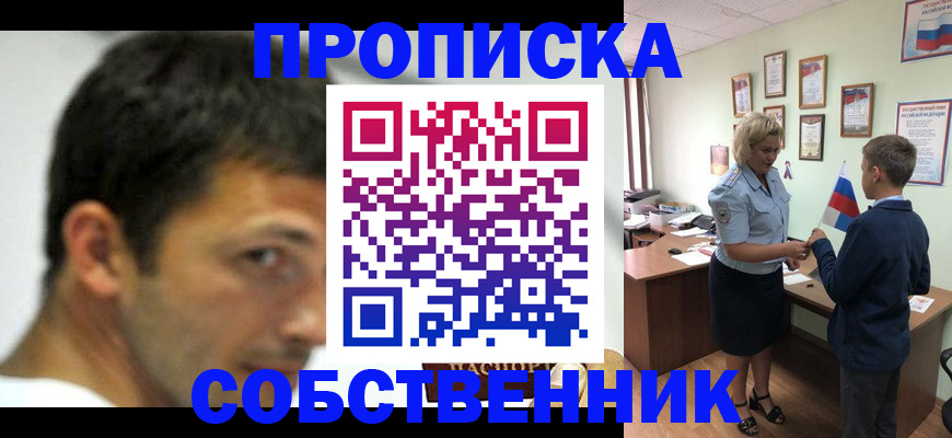 регистрация в Бирске